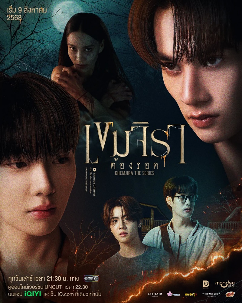 +ดูซีรีส์ "เขมจิราต้องรอด Khemjira The Series EP.7" (ตอนที่7) UNCUT ล่าสุดเรื่อง ดูสดออนไลน์ฟรี 